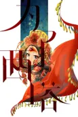 For the Sake of Sita cover