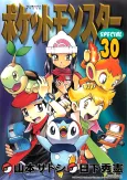 Pokémon Adventures: Diamond & Pearl/Platinum cover