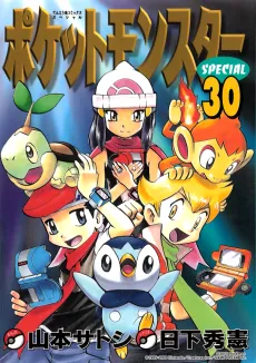 Pokémon Adventures: Diamond & Pearl/Platinum cover