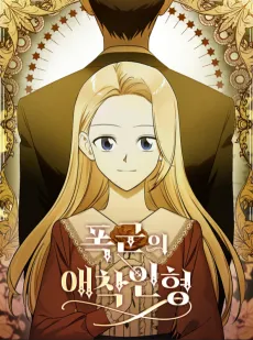 The Tyrant's Comfort Doll cover