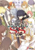 A Certain Magical Index SS cover