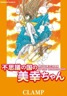Miyuki-chan in Wonderland cover