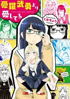 I Love You Yori Aishiteru cover