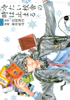A School Frozen in Time cover