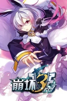 Honkai Impact 3rd cover