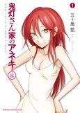 Hozuki-san Chi no Aneki + Imouto cover