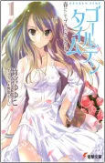 Golden Time cover