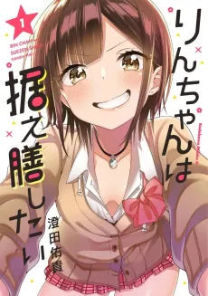 Rin-chan wa Suezen Shitai cover