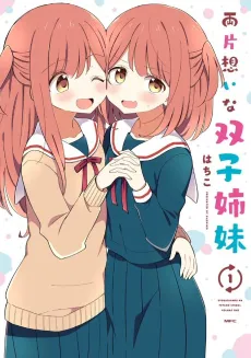 Ryokataomoi na Futago Shimai cover