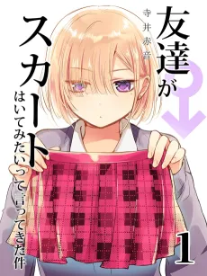 Tomodachi ga Skirt wa Kitaitte Ittekita cover