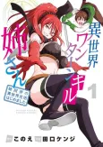 Isekai One Turn Kill Nee-san: Ane Douhan no Isekai Seikatsu Hajimemashita cover