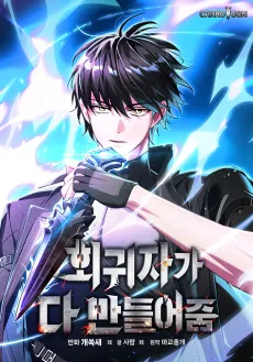 The Regressor Creates Everything cover