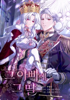 Like Father, Like Daughter cover