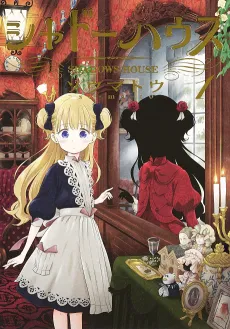 Shadows House cover