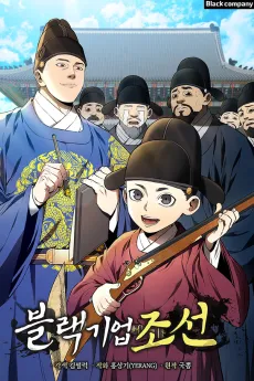 Black Gieop Joseon cover
