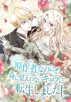 Reborn as a Character That Never Existed cover