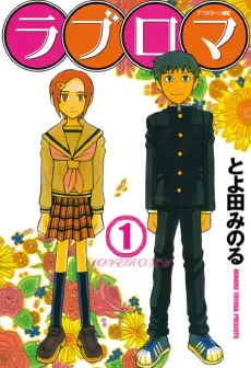 Love Roma cover