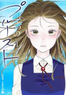 Blue Proustian Moment cover