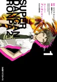 Danganronpa 2: Goodbye Despair cover
