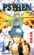 PSYЯEN cover