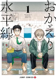 Home at the Horizon cover