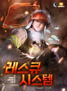 Rescue System cover