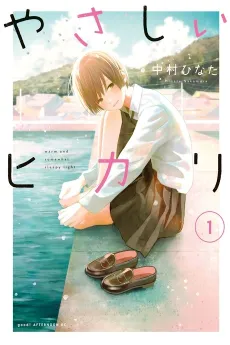 Yasashii Hikari cover