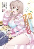 Imouto wa Kanojo ni Dekinai no ni cover