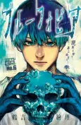 Blue Phobia cover