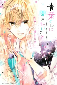 Aoba-kun's Confessions cover