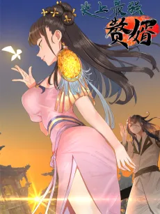 Ultimate Son-in-law cover