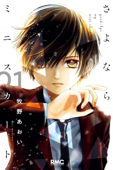 Not Your Idol cover