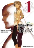 Steins;Gate Onshuu no Brownian Motion cover