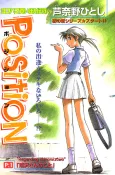 PositioN cover