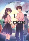 HELLO WORLD: The Manga cover