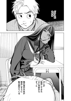 Boy Meets Girl, Again! cover