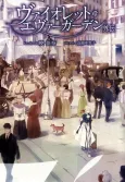 Violet Evergarden Gaiden cover