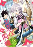 Oshinobi Dousei cover