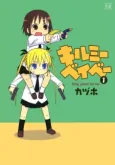 Kill Me Baby cover