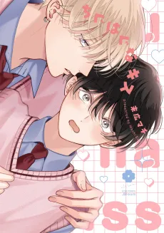 Clumsy Kiss cover