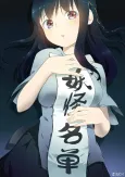 Book of Yaoguai cover