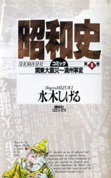 Showa: A History of Japan cover