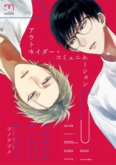 Outsider Communication cover