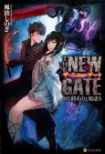 THE NEW GATE cover