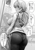 Ochame na Okusan to no Nichijou Chabangoto cover