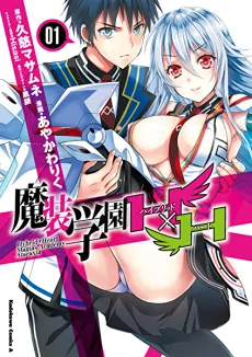 Hybrid x Heart Magias Academy Ataraxia cover