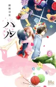 Hal cover