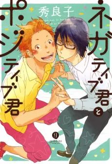 Negative-kun to Positive-kun cover