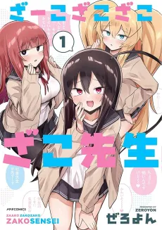 Zaako Zako Zako Zako Sensei cover