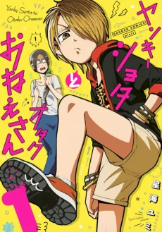 YanOta: The Delinquent and the Otaku cover